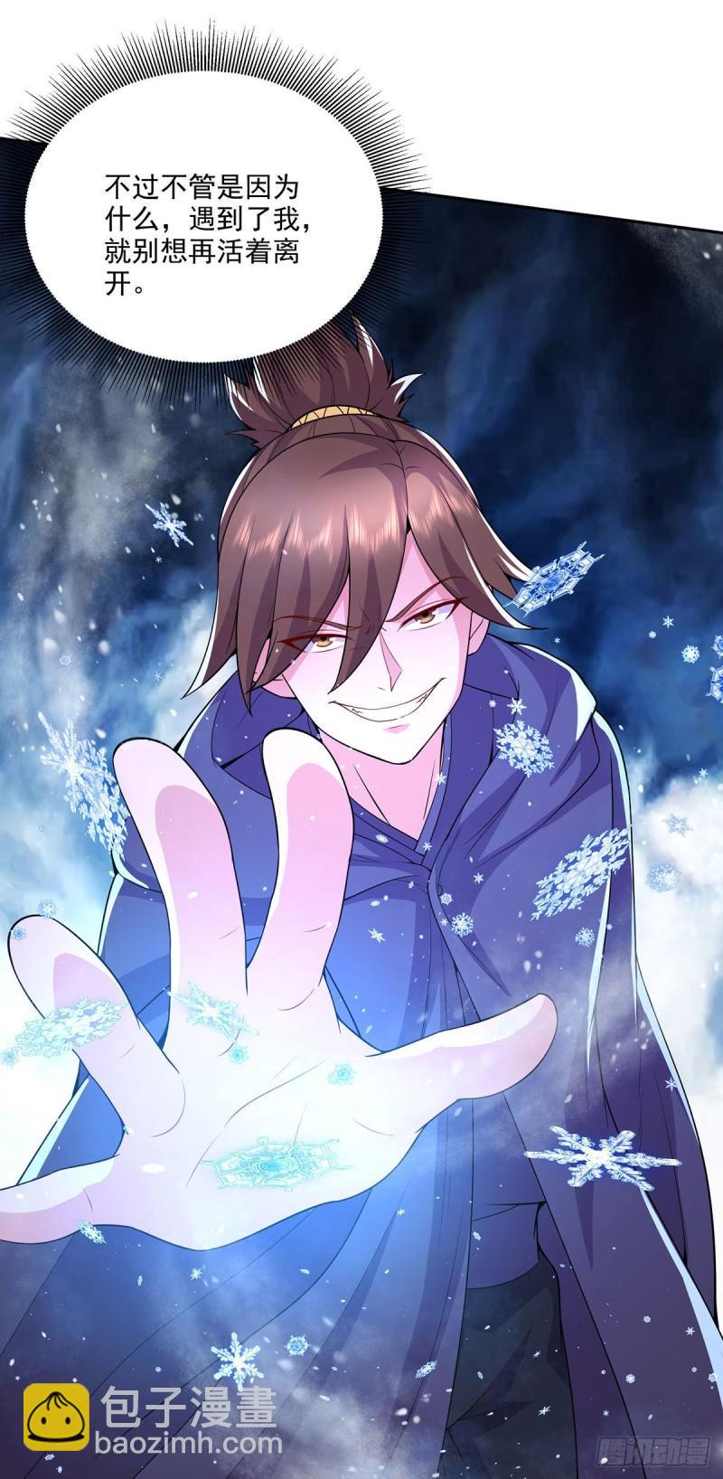 《万古赘婿》第208话 如雪不是谁都能叫的 第13页
