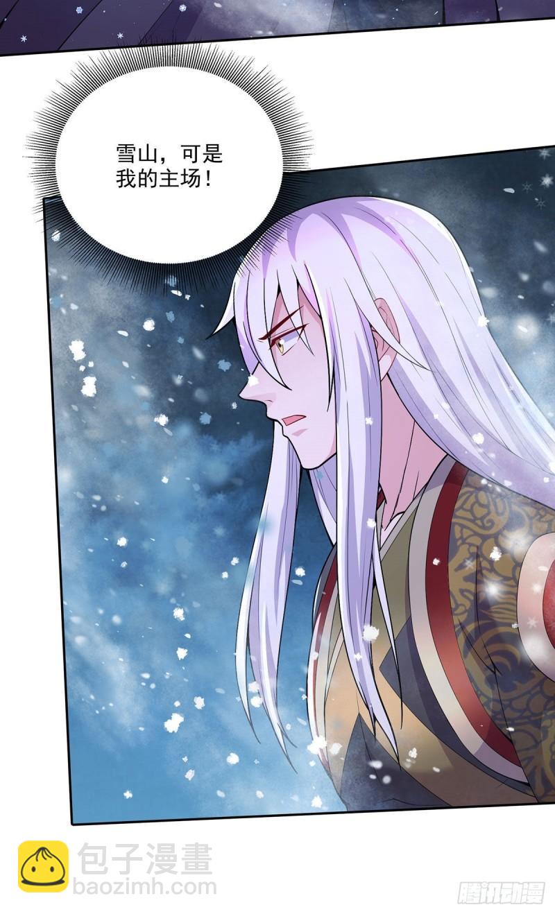 《万古赘婿》第208话 如雪不是谁都能叫的 第14页