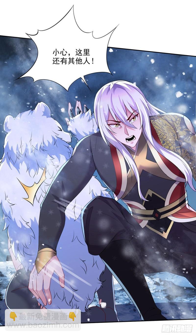 《万古赘婿》第208话 如雪不是谁都能叫的 第15页