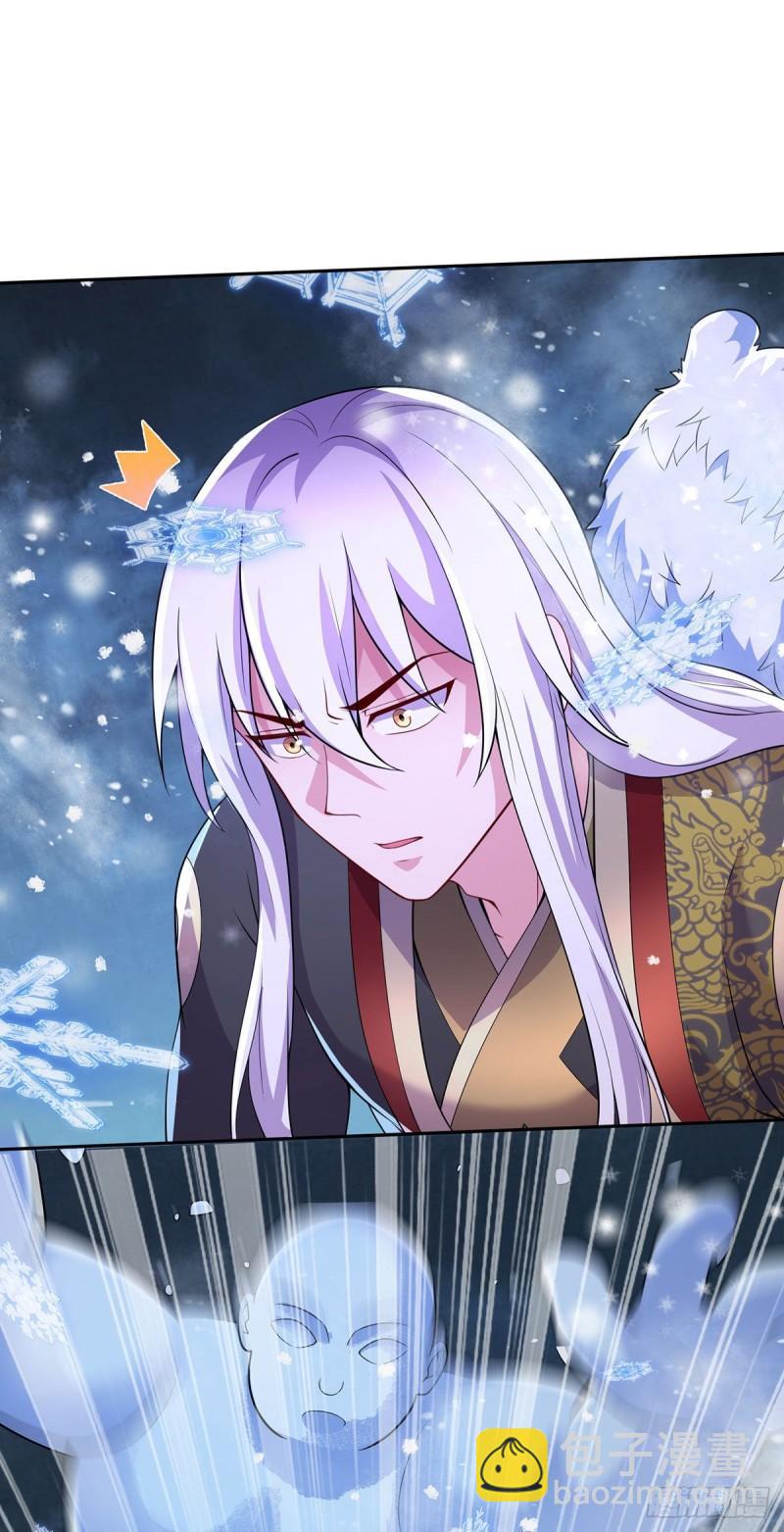 《万古赘婿》第208话 如雪不是谁都能叫的 第16页