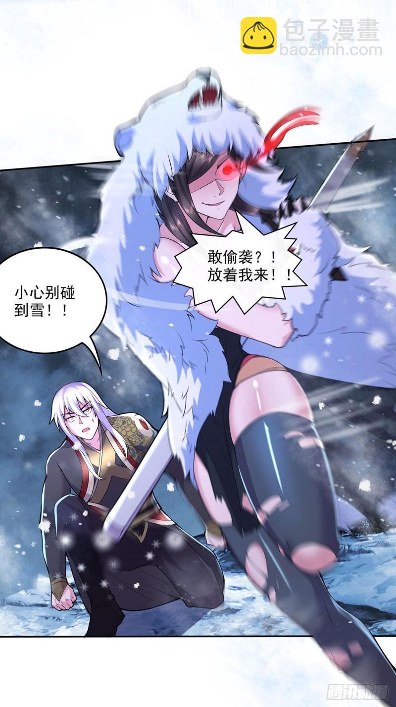 《万古赘婿》第208话 如雪不是谁都能叫的 第18页