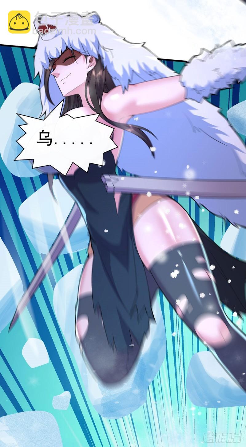 《万古赘婿》第208话 如雪不是谁都能叫的 第19页