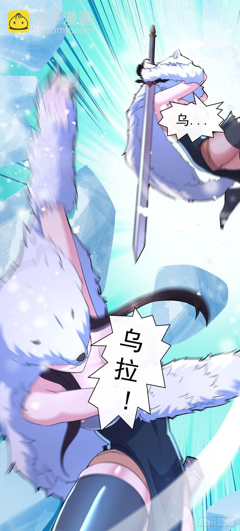 《万古赘婿》第208话 如雪不是谁都能叫的 第20页