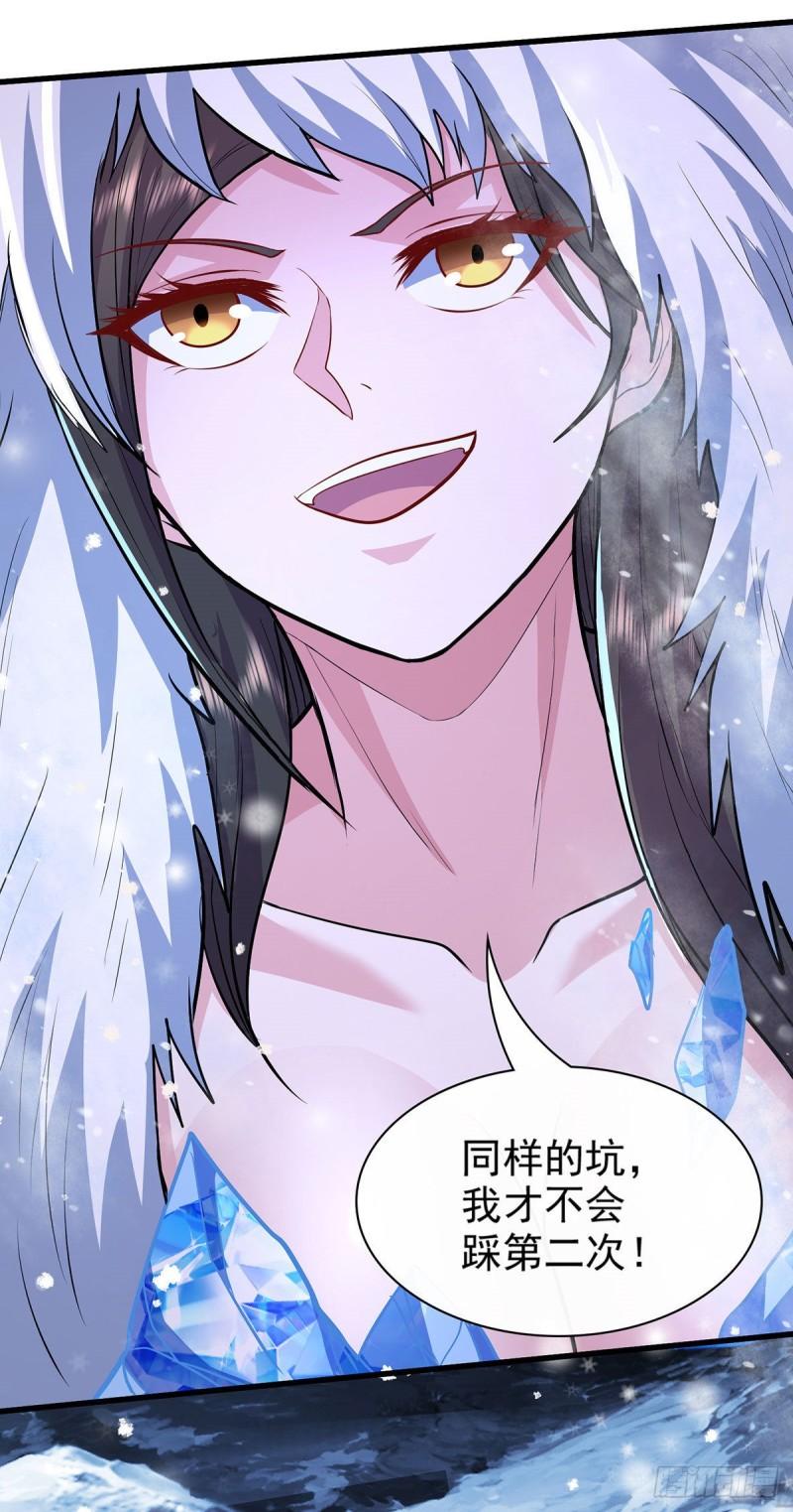 《万古赘婿》第208话 如雪不是谁都能叫的 第24页