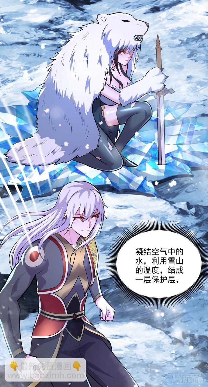 《万古赘婿》第208话 如雪不是谁都能叫的 第25页