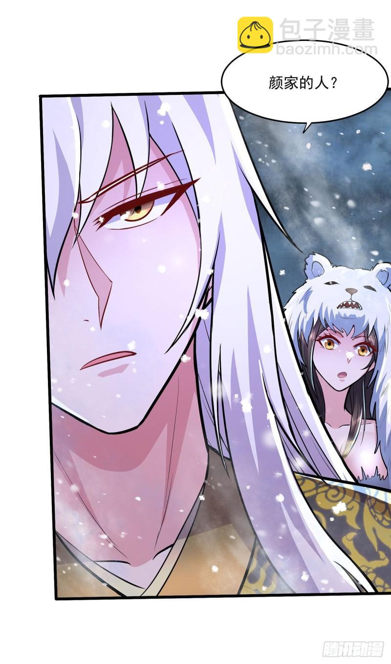 《万古赘婿》第208话 如雪不是谁都能叫的 第27页