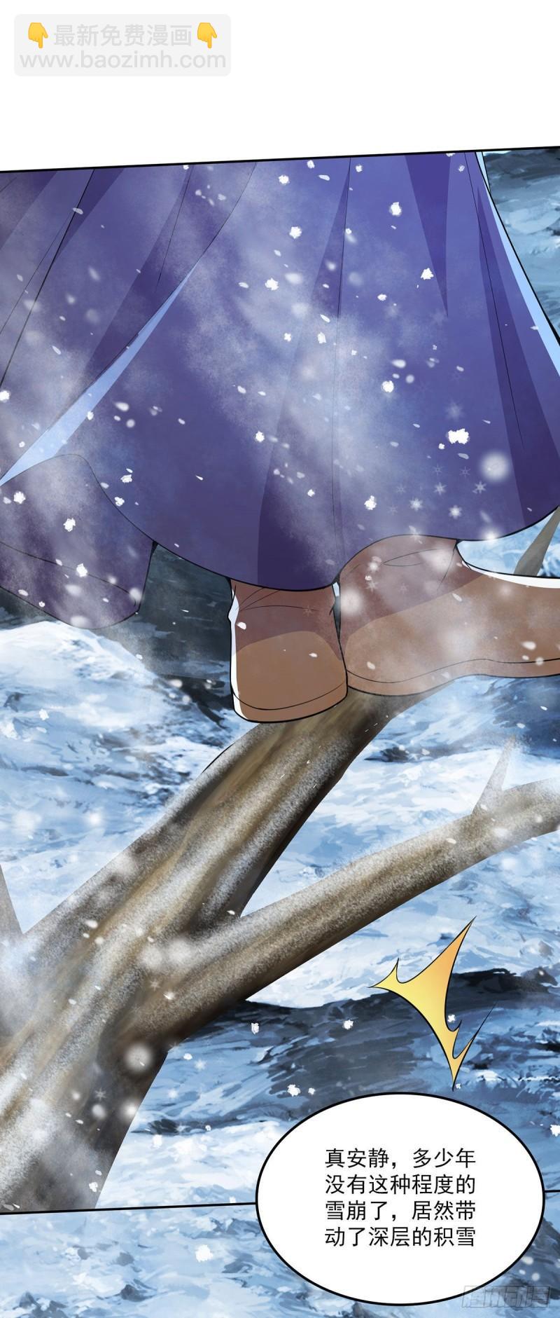 《万古赘婿》第208话 如雪不是谁都能叫的 第2页