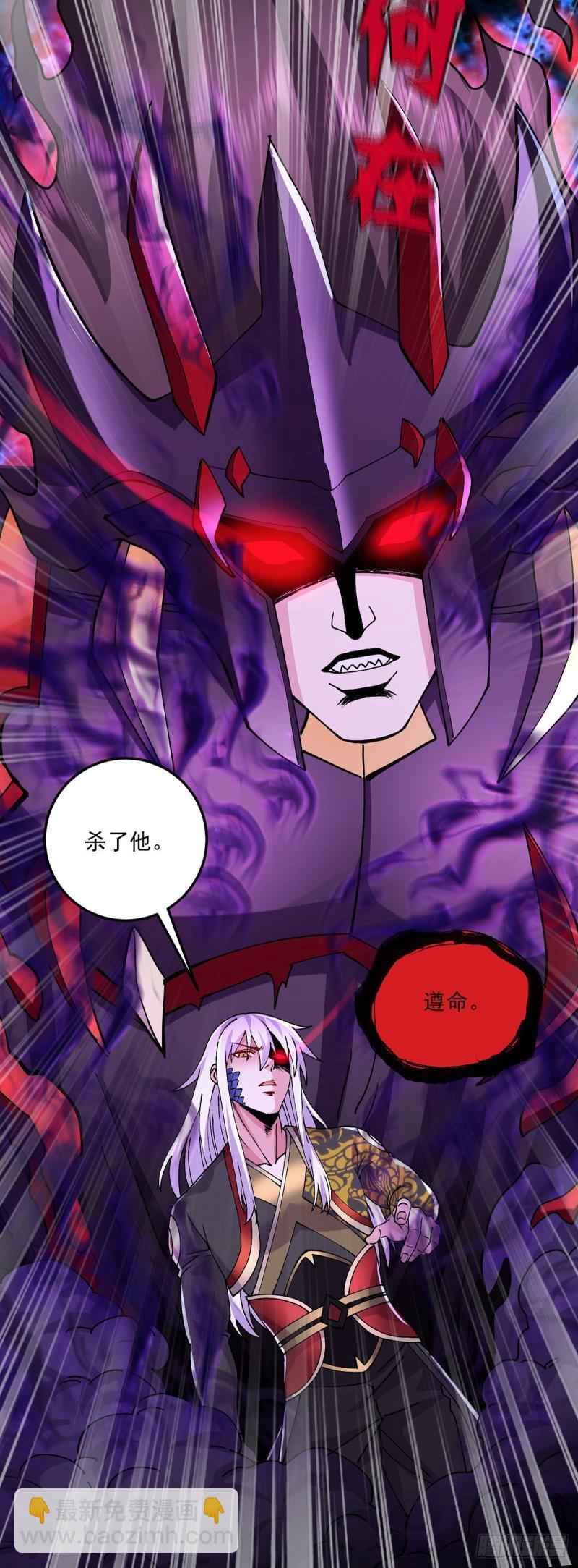 《万古赘婿》第208话 如雪不是谁都能叫的 第33页
