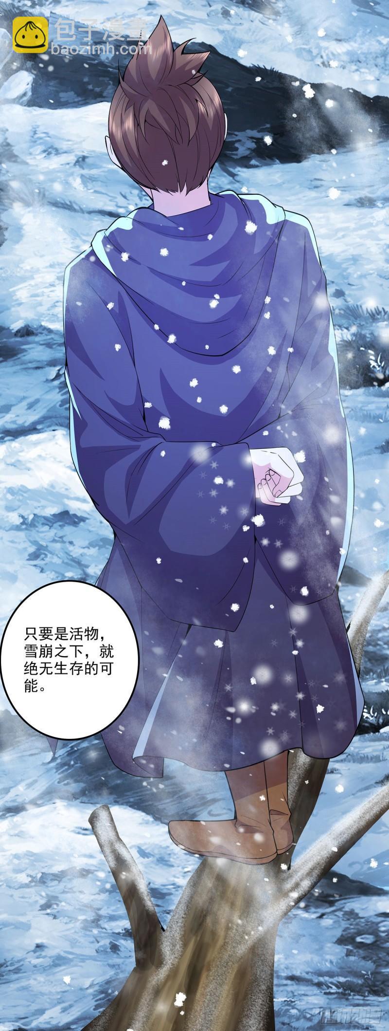 《万古赘婿》第208话 如雪不是谁都能叫的 第3页