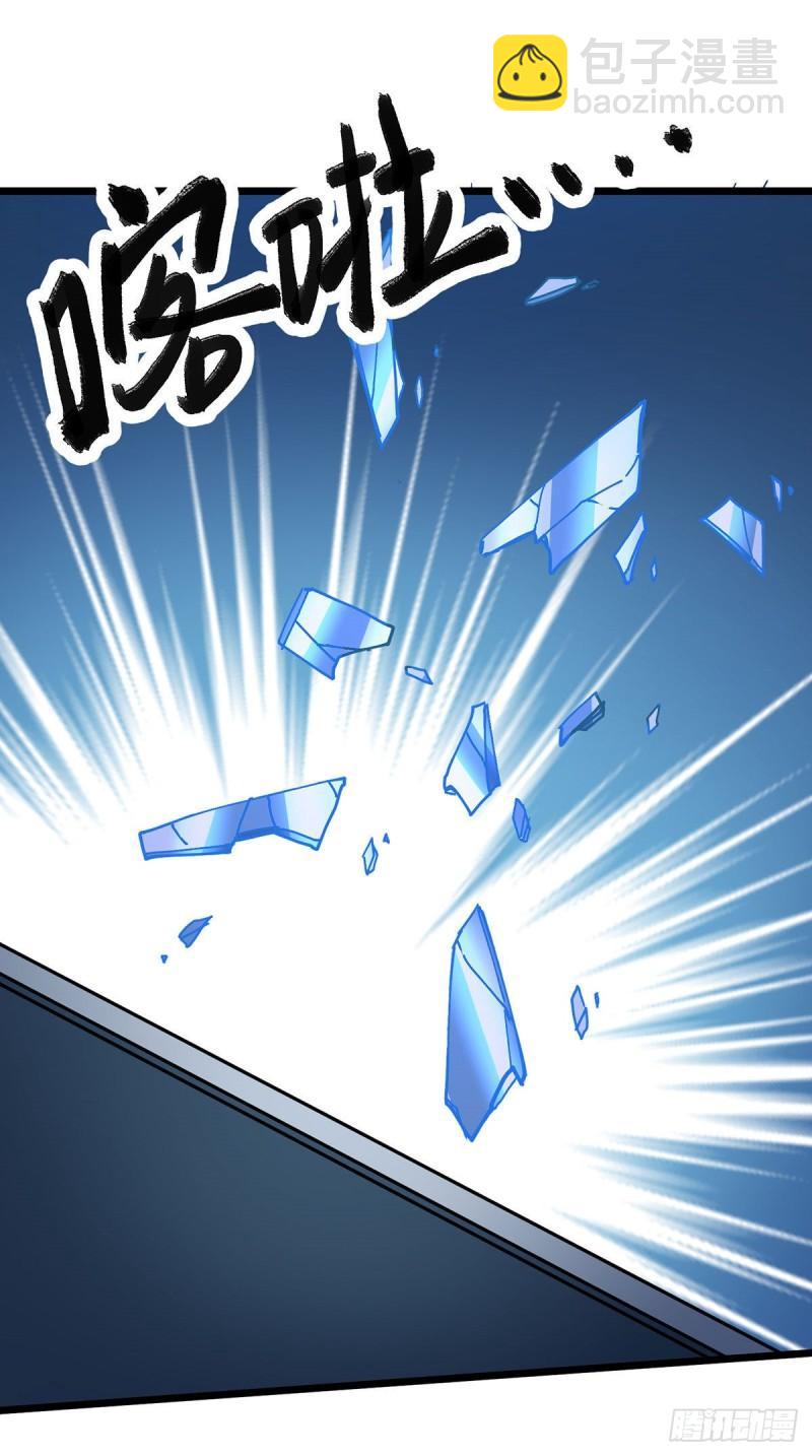 《万古赘婿》第208话 如雪不是谁都能叫的 第41页