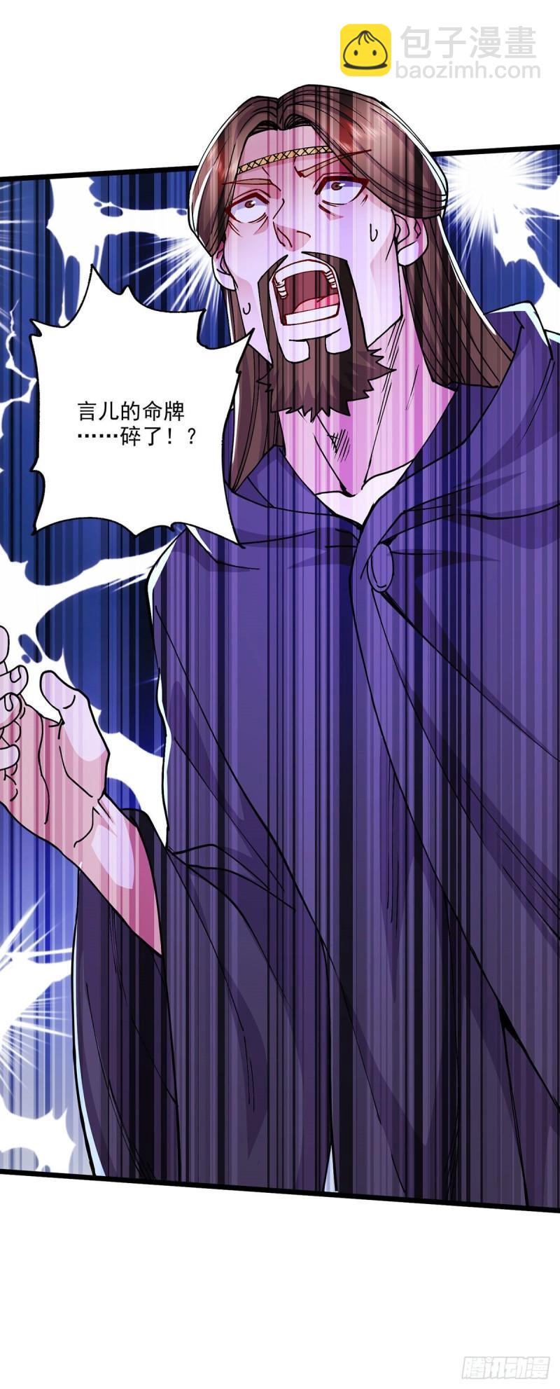 《万古赘婿》第208话 如雪不是谁都能叫的 第42页
