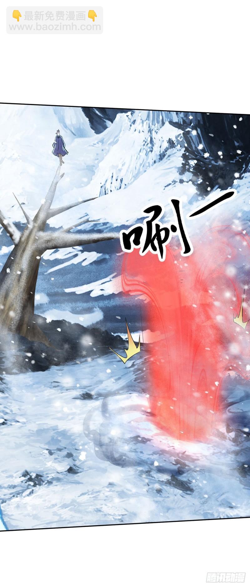 《万古赘婿》第208话 如雪不是谁都能叫的 第5页