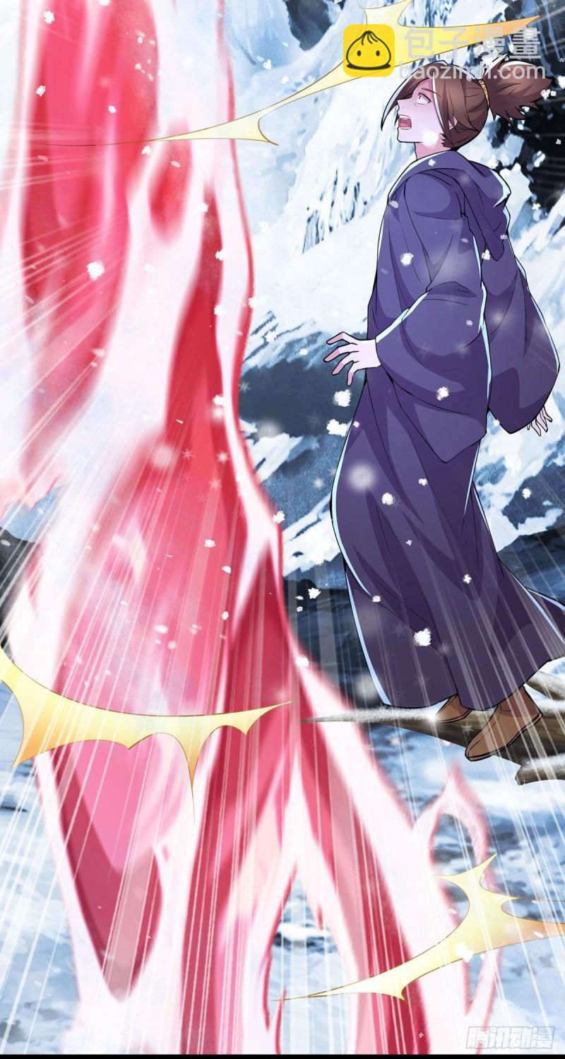 《万古赘婿》第208话 如雪不是谁都能叫的 第7页