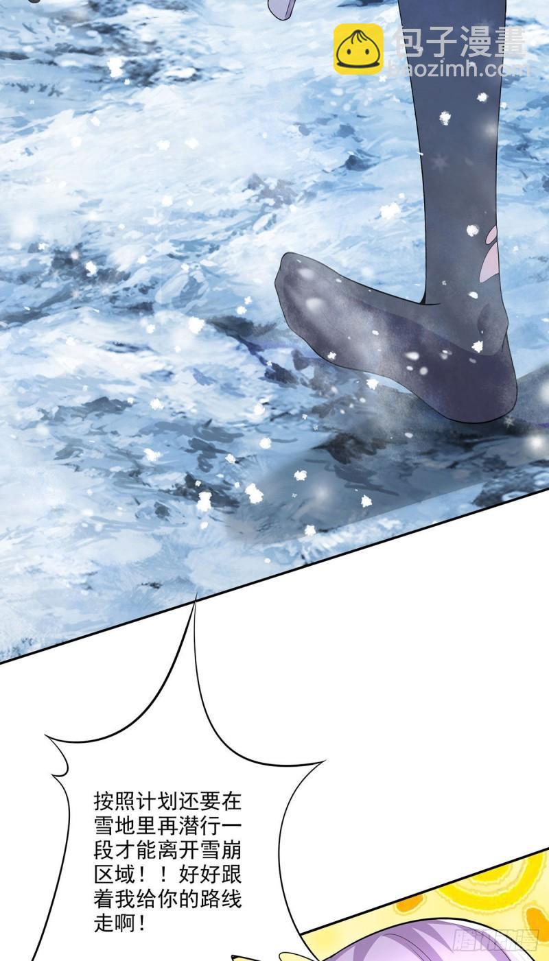 《万古赘婿》第208话 如雪不是谁都能叫的 第9页