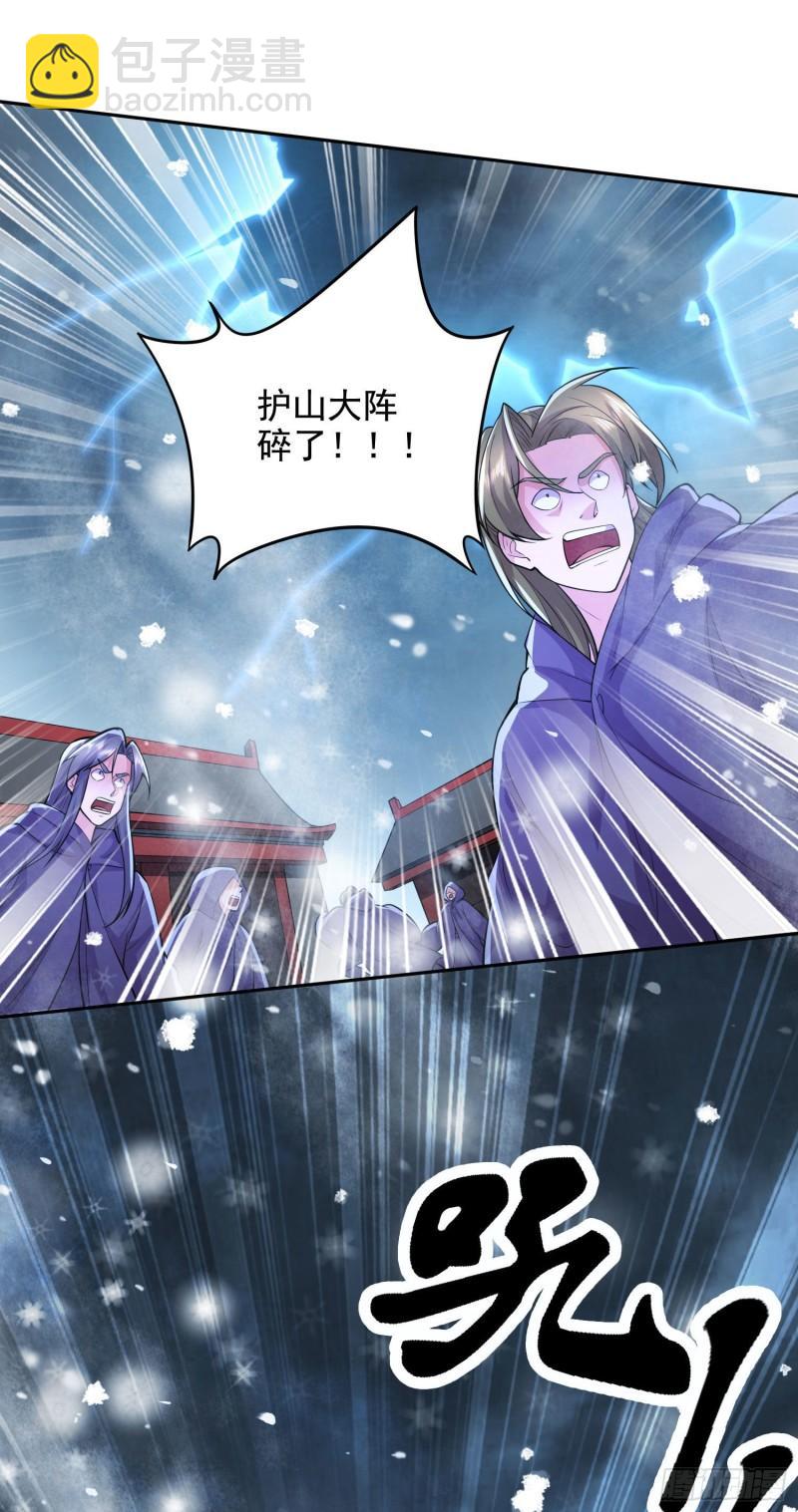 《万古赘婿》第212话 玲珑雪山的秘辛 第13页