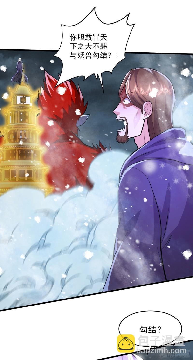 《万古赘婿》第212话 玲珑雪山的秘辛 第15页