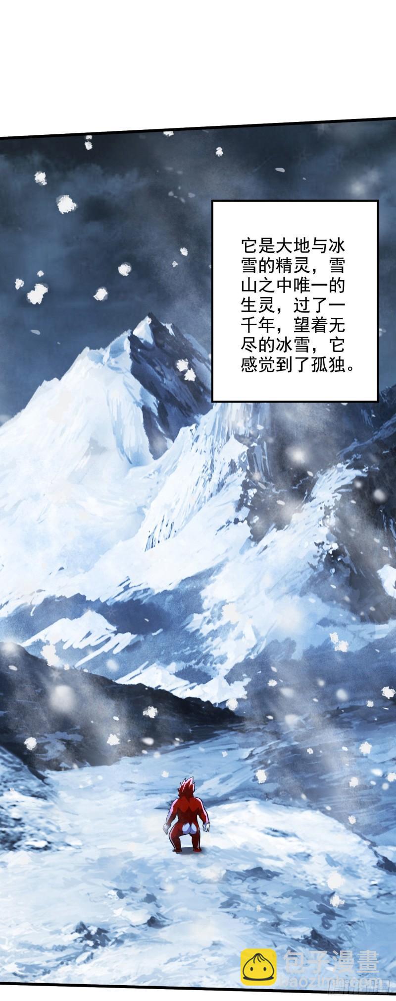 《万古赘婿》第212话 玲珑雪山的秘辛 第23页