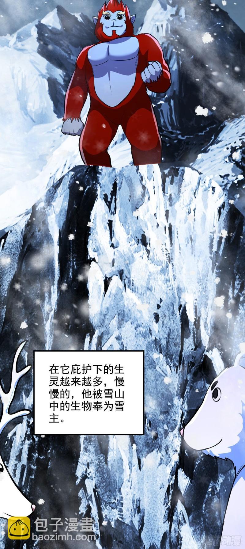 《万古赘婿》第212话 玲珑雪山的秘辛 第25页