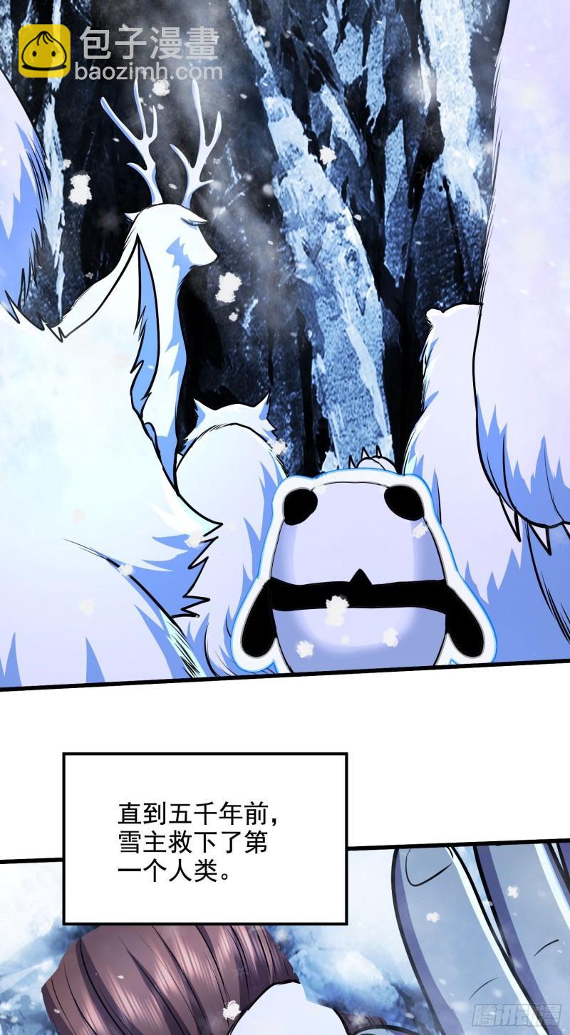 《万古赘婿》第212话 玲珑雪山的秘辛 第26页