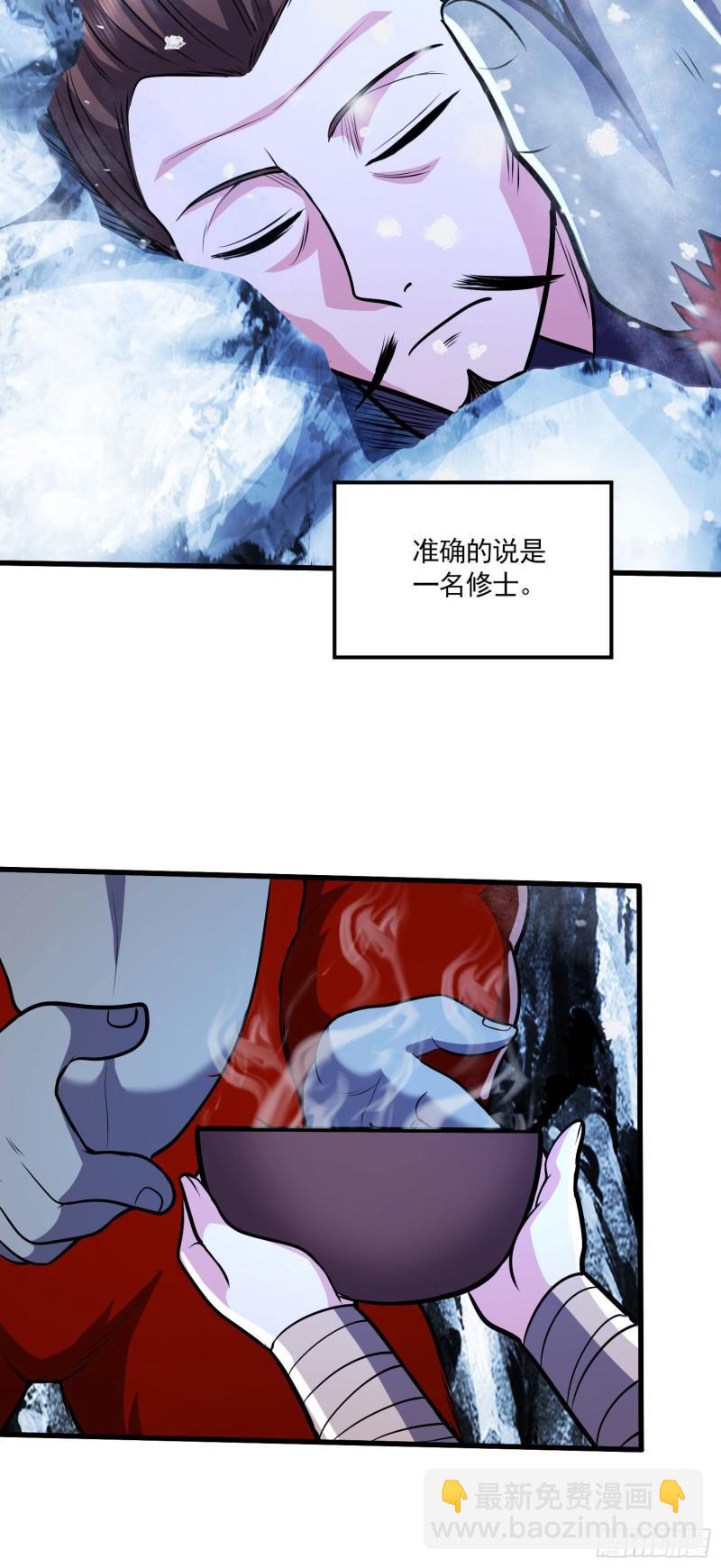《万古赘婿》第212话 玲珑雪山的秘辛 第27页