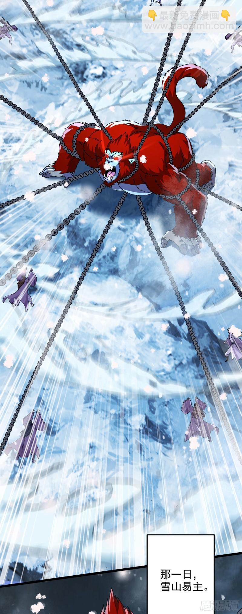 《万古赘婿》第212话 玲珑雪山的秘辛 第31页