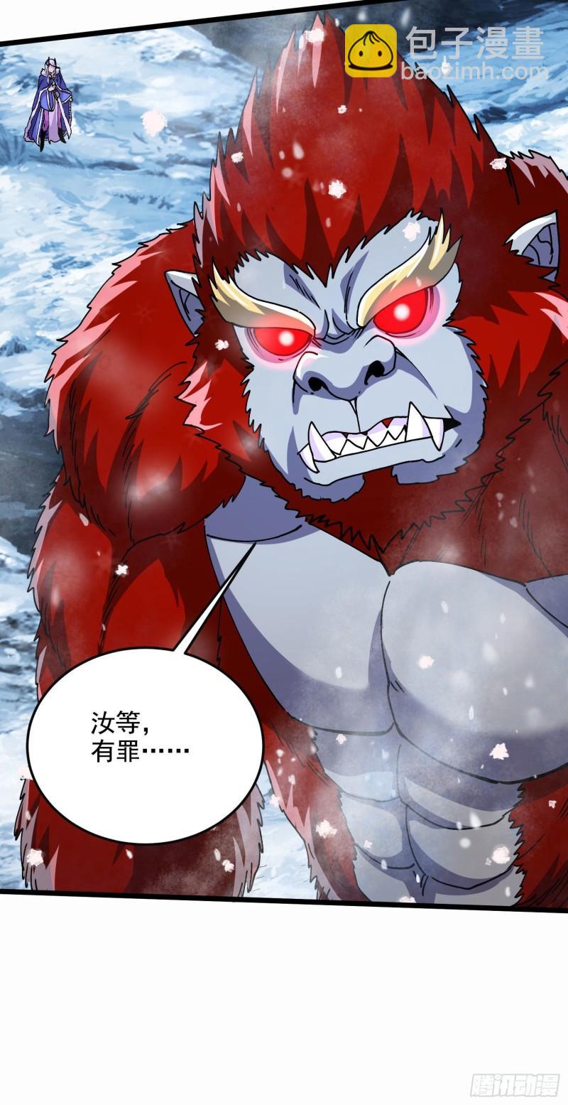 《万古赘婿》第212话 玲珑雪山的秘辛 第34页