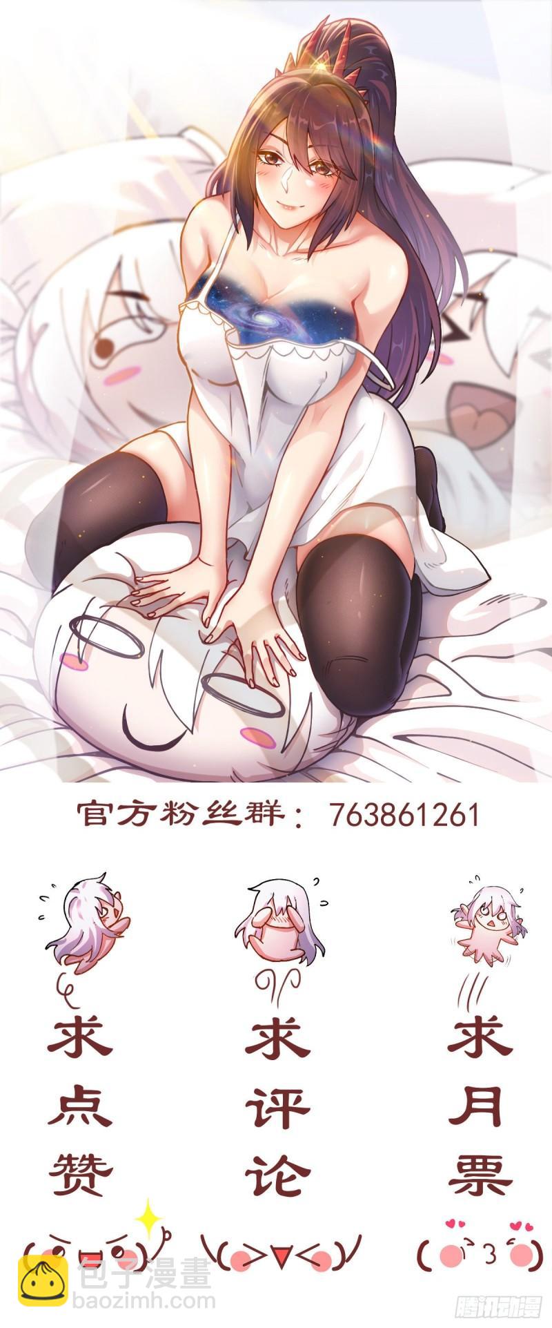 《万古赘婿》第212话 玲珑雪山的秘辛 第35页