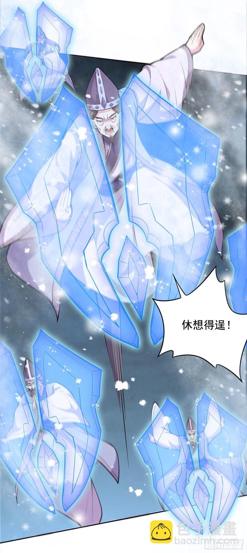 《万古赘婿》第212话 玲珑雪山的秘辛 第4页