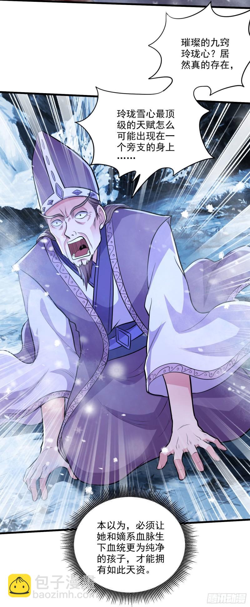 《万古赘婿》第214话 接如雪回家 第11页