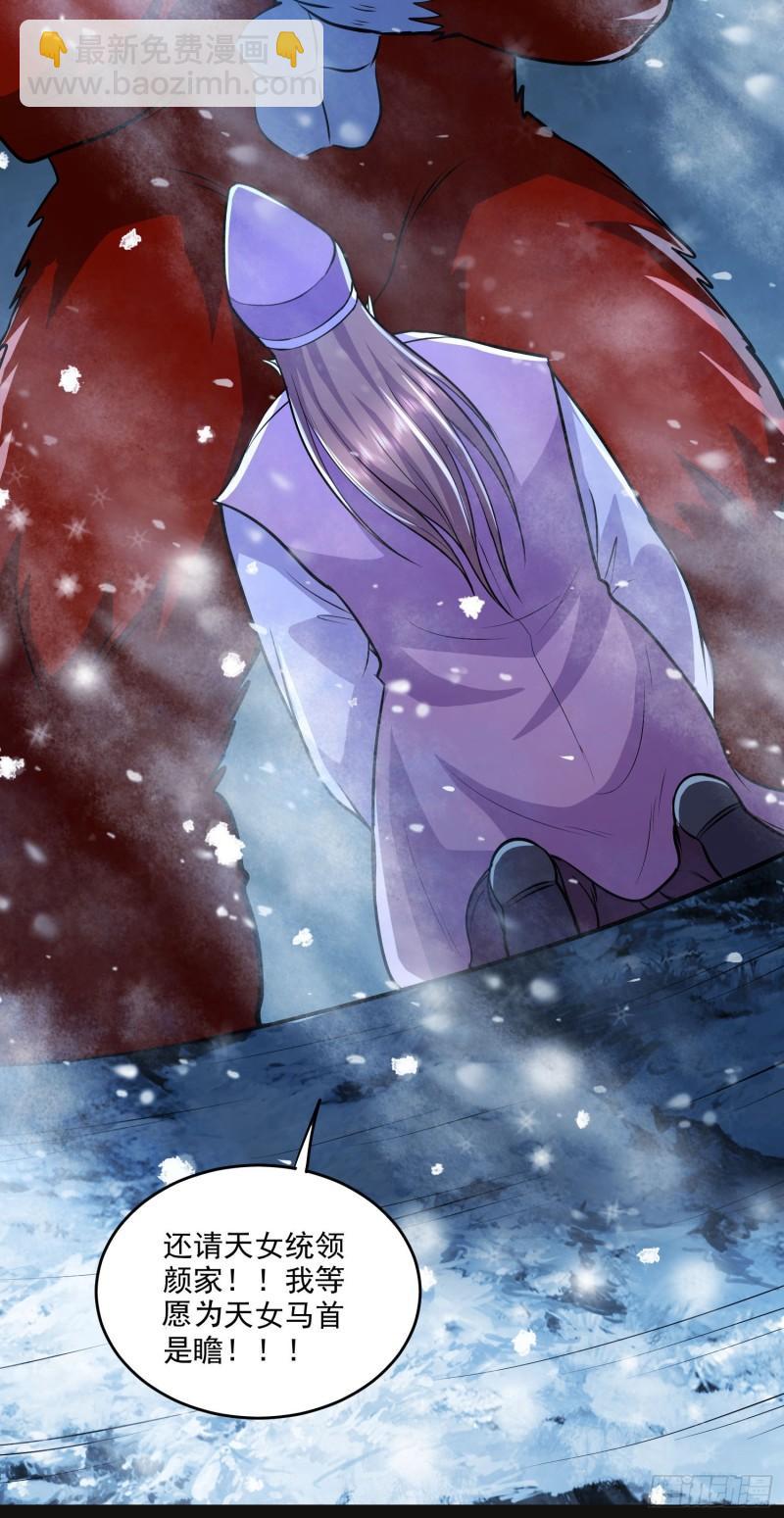 《万古赘婿》第214话 接如雪回家 第14页