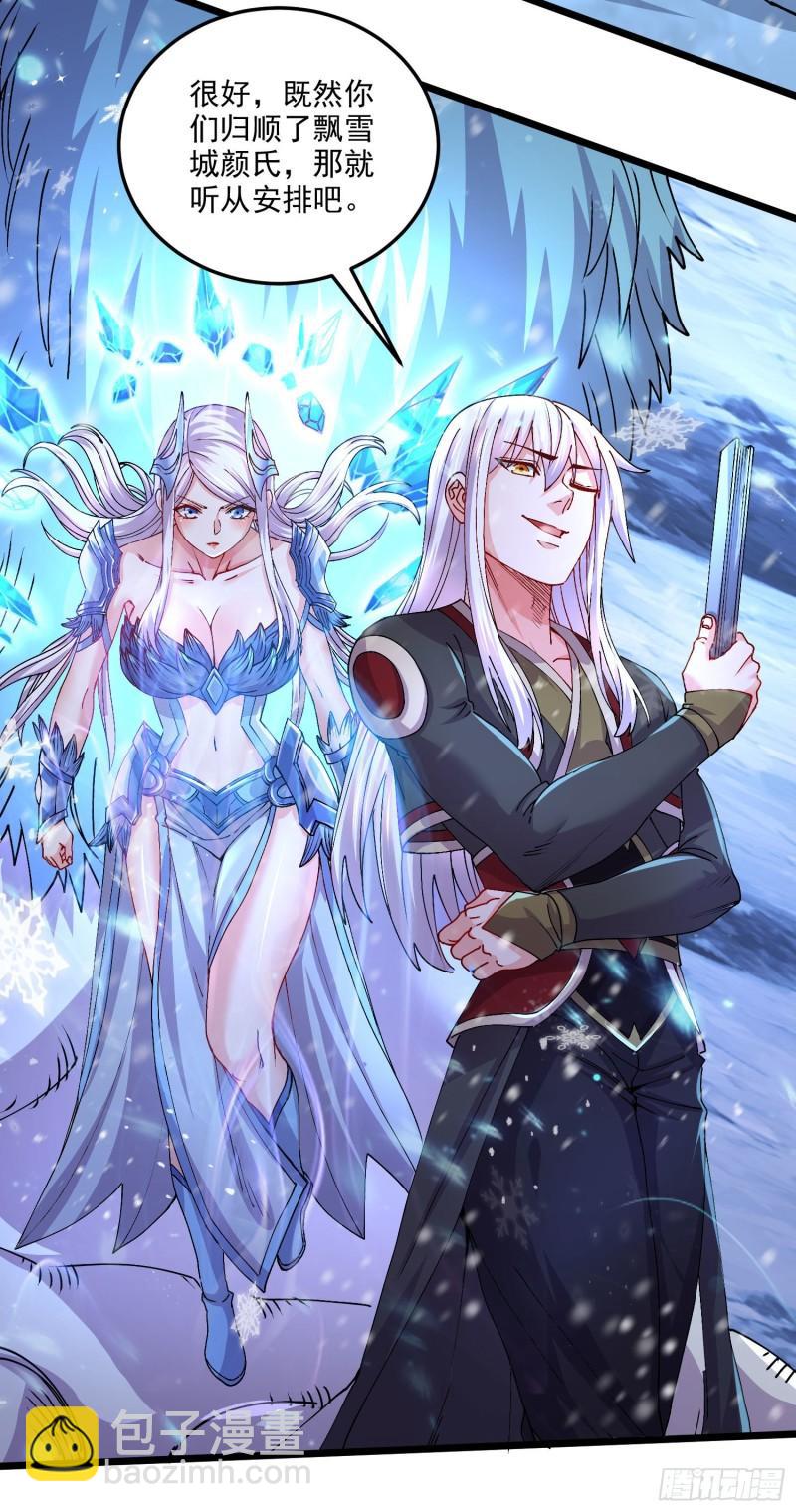 《万古赘婿》第214话 接如雪回家 第16页
