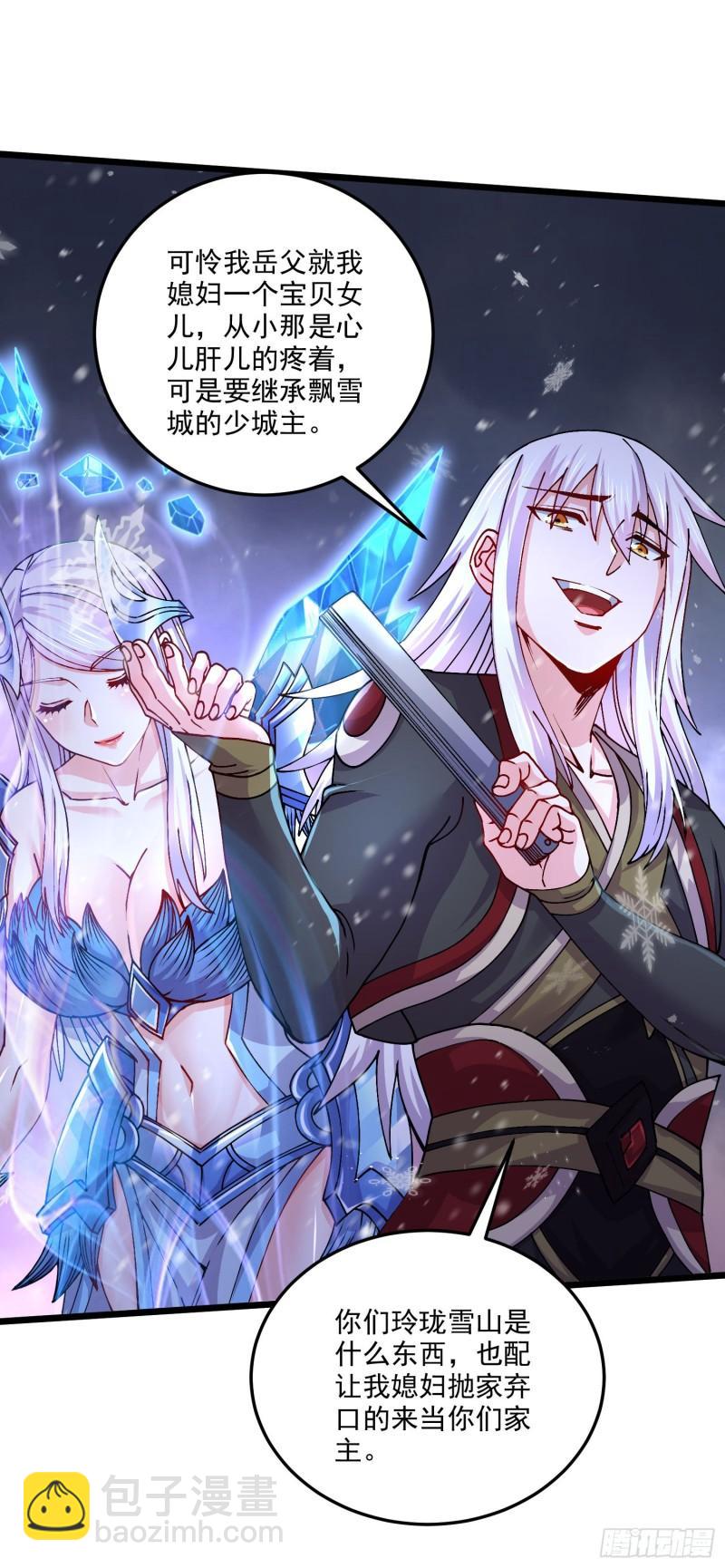 《万古赘婿》第214话 接如雪回家 第18页