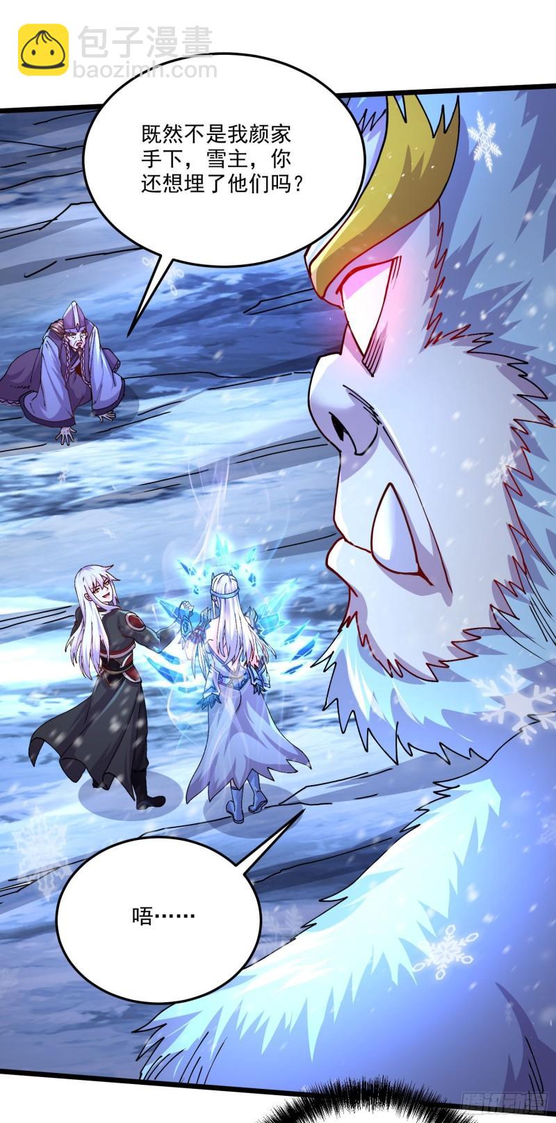 《万古赘婿》第214话 接如雪回家 第19页