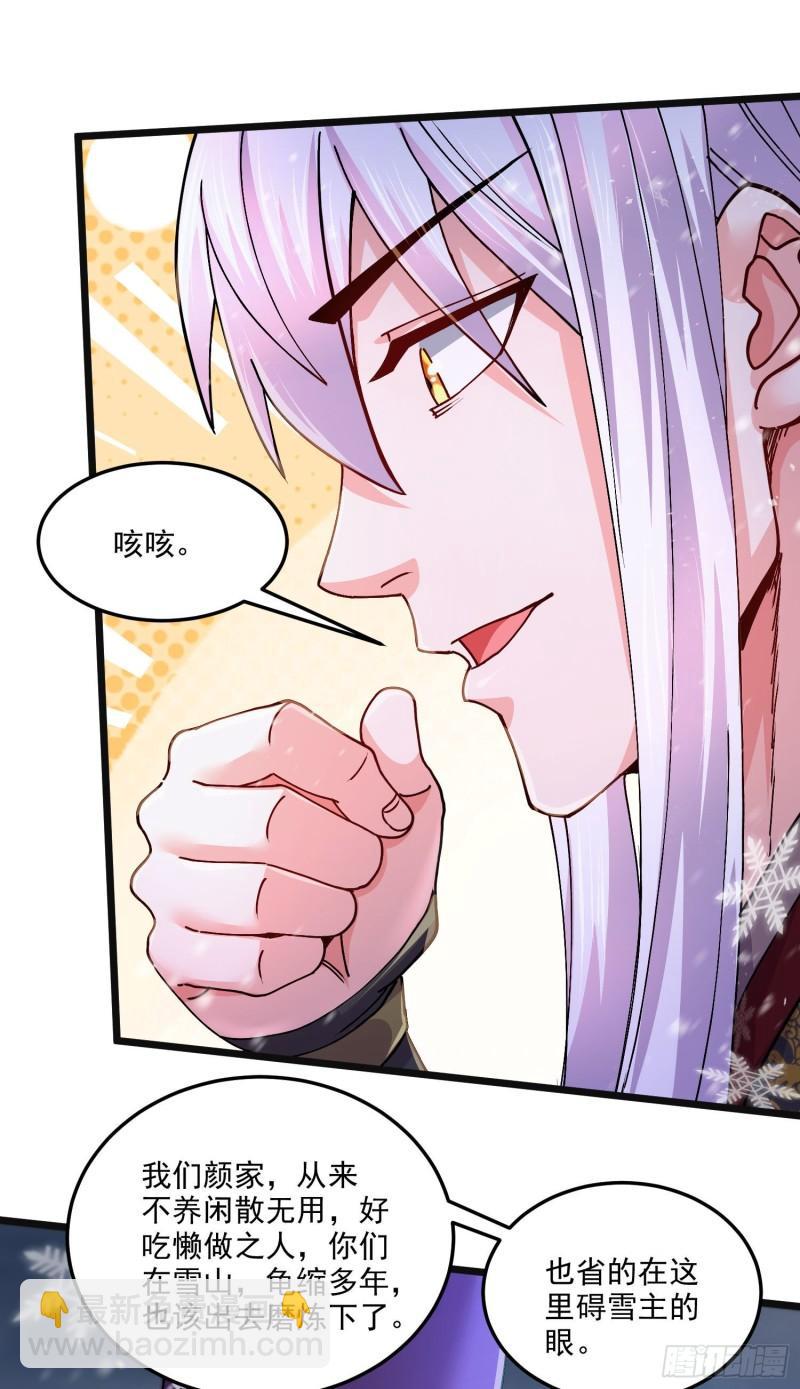 《万古赘婿》第214话 接如雪回家 第22页