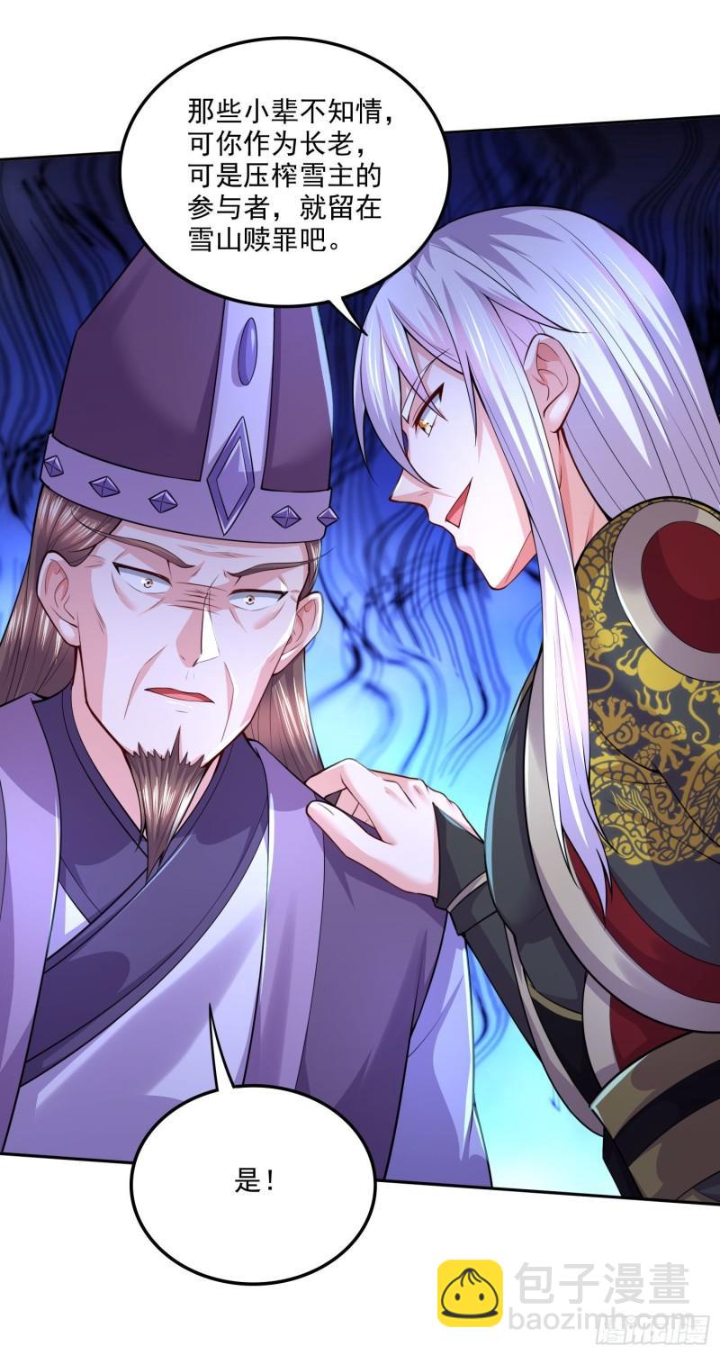 《万古赘婿》第214话 接如雪回家 第30页