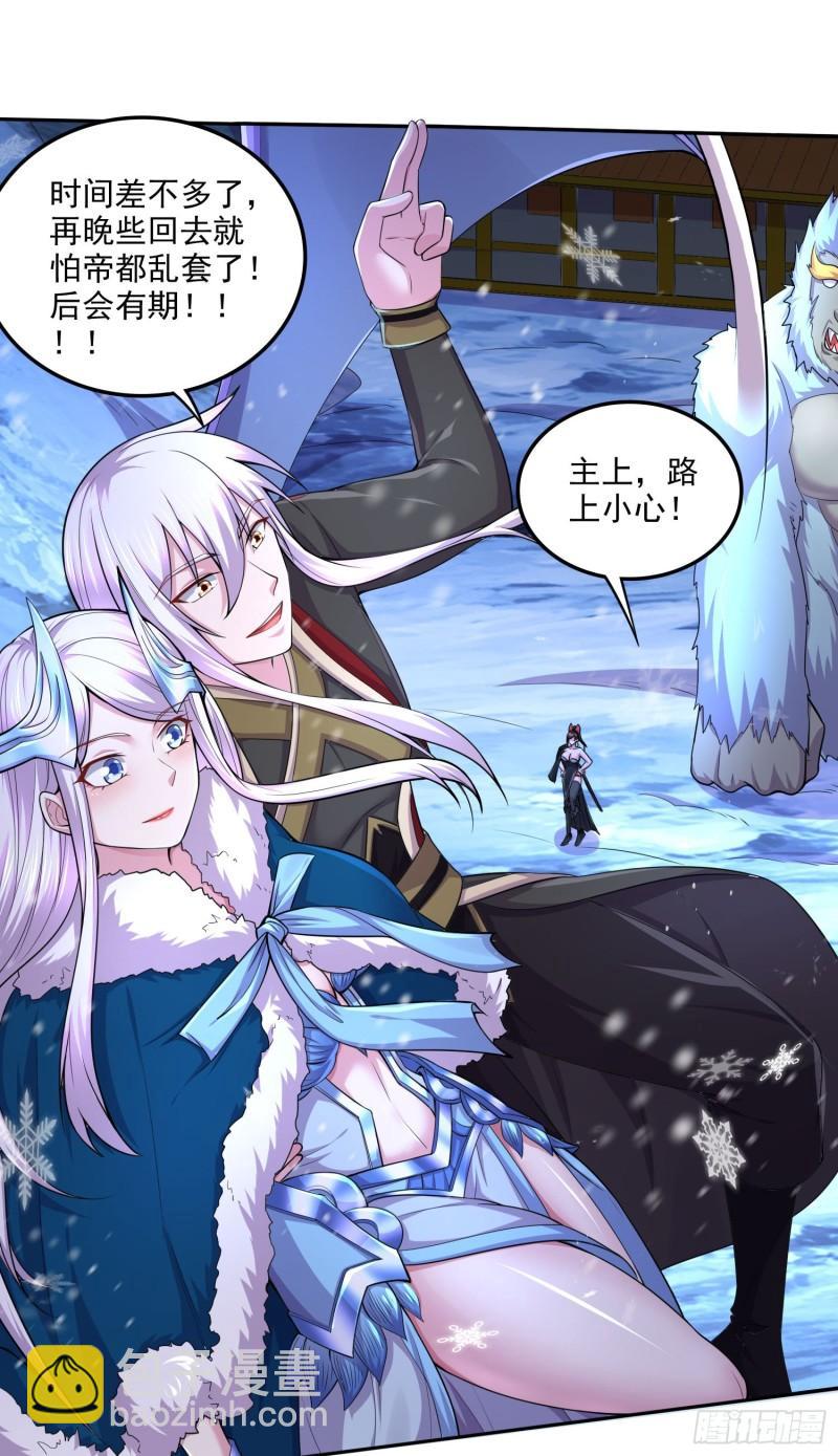 《万古赘婿》第214话 接如雪回家 第37页