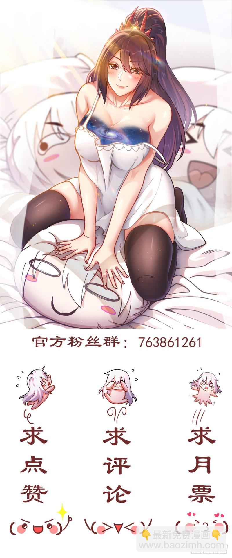 《万古赘婿》第214话 接如雪回家 第41页