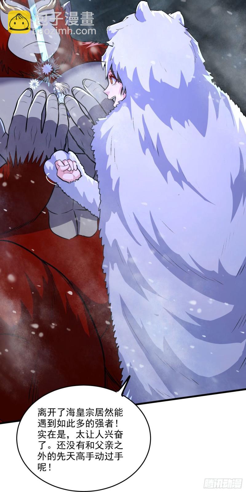 《万古赘婿》第214话 接如雪回家 第5页