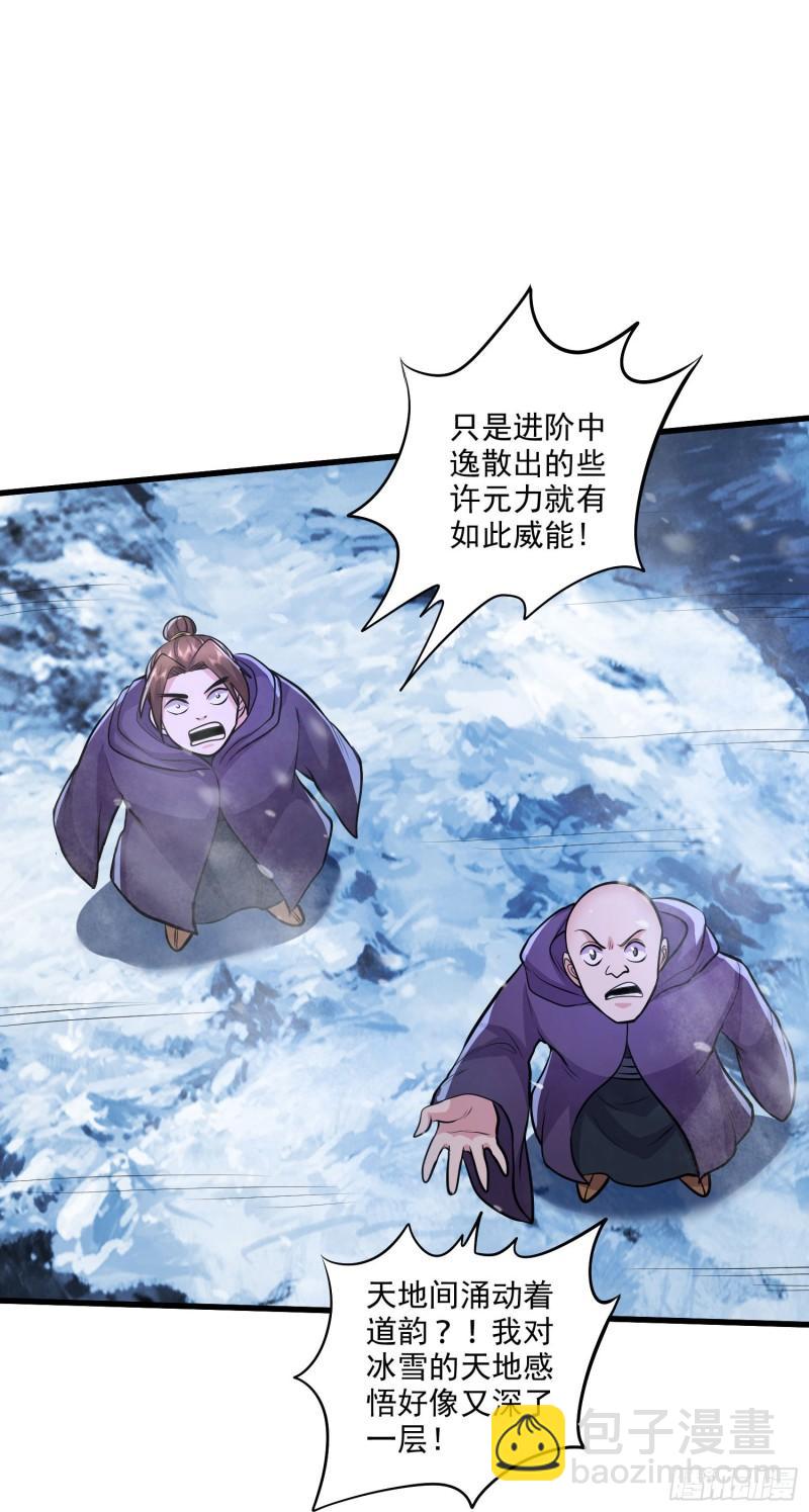 《万古赘婿》第214话 接如雪回家 第6页