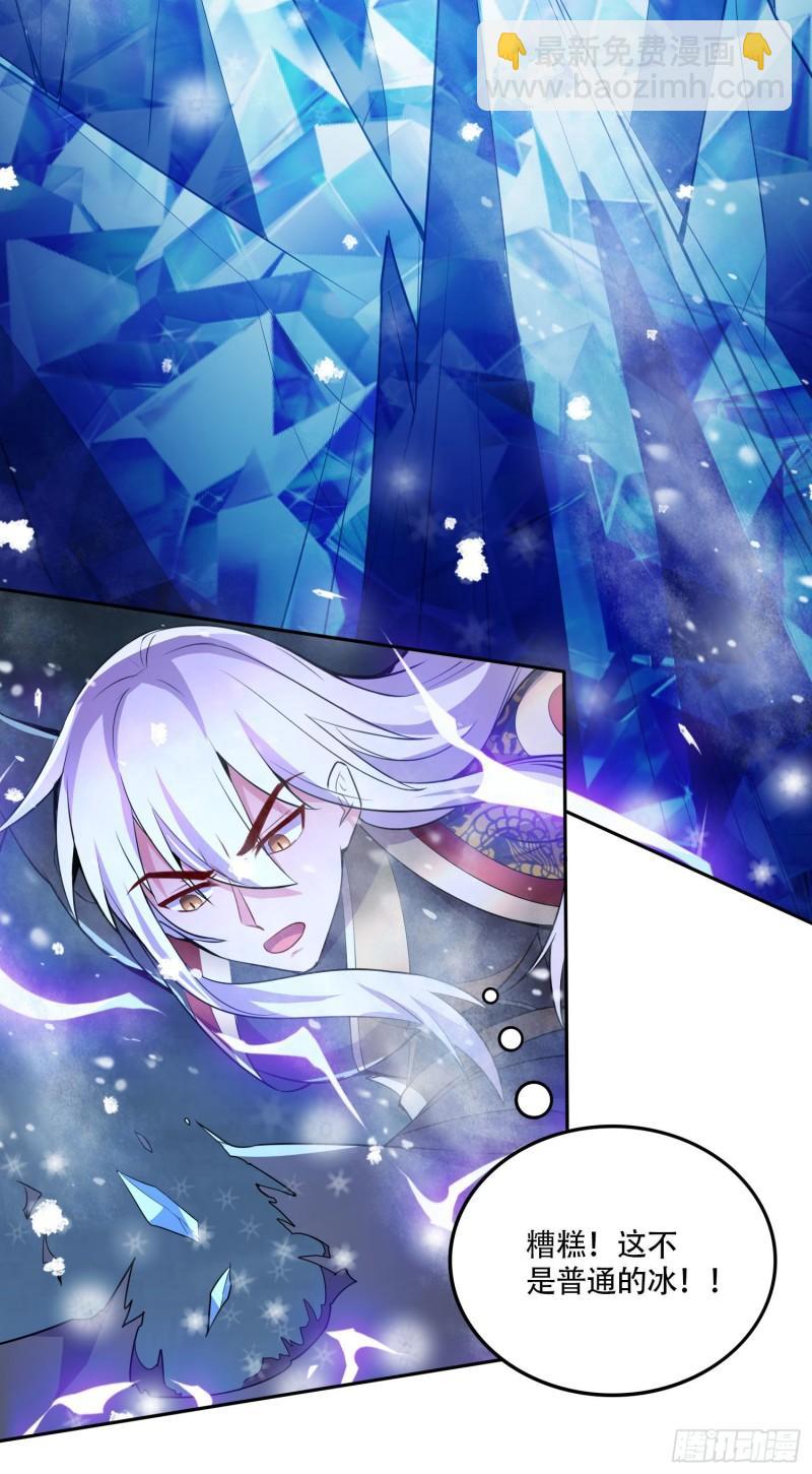 《万古赘婿》第213话 玲珑雪心觉醒！ 第14页