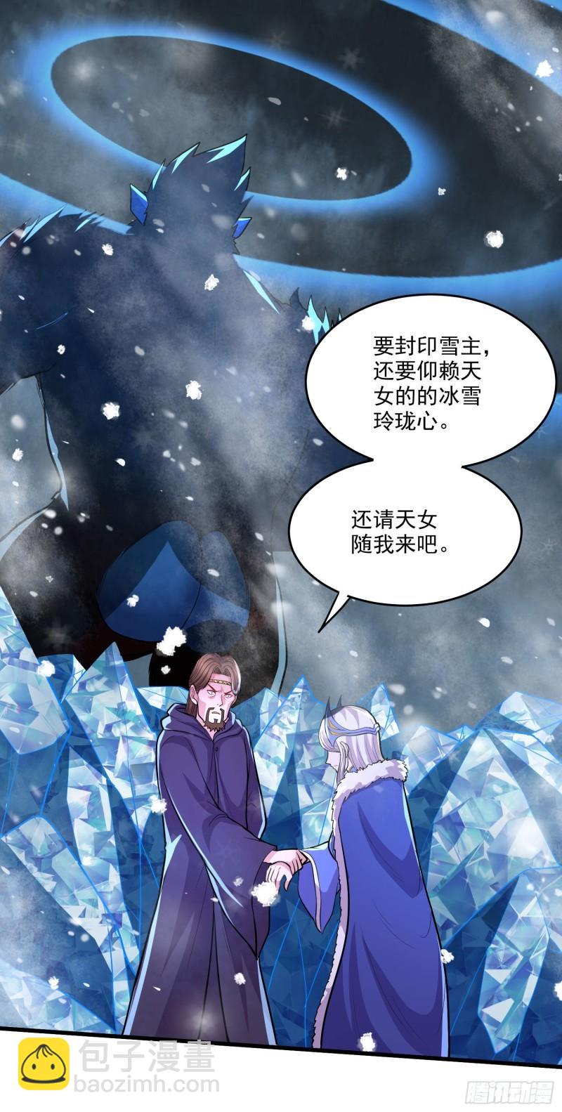 《万古赘婿》第213话 玲珑雪心觉醒！ 第19页