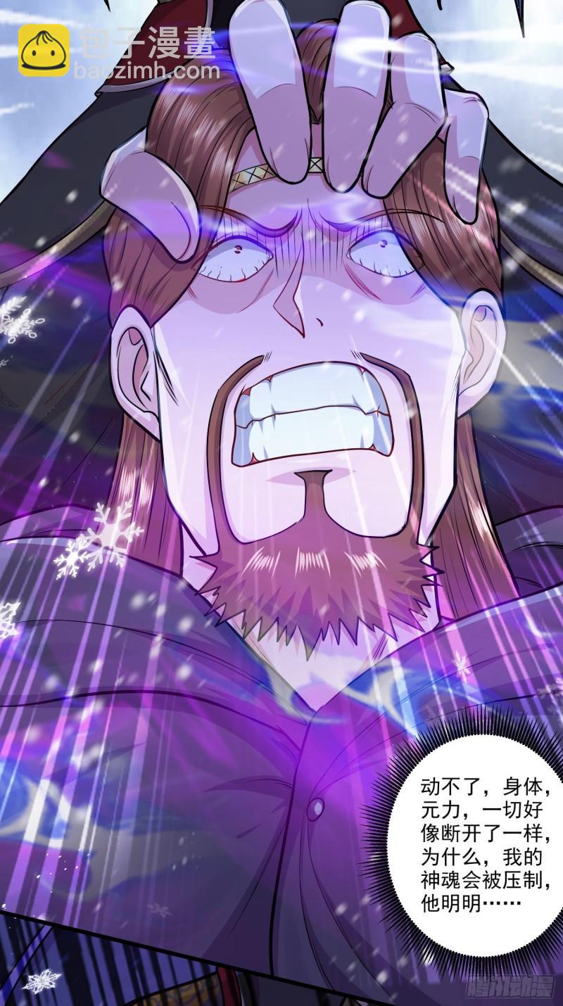 《万古赘婿》第213话 玲珑雪心觉醒！ 第25页