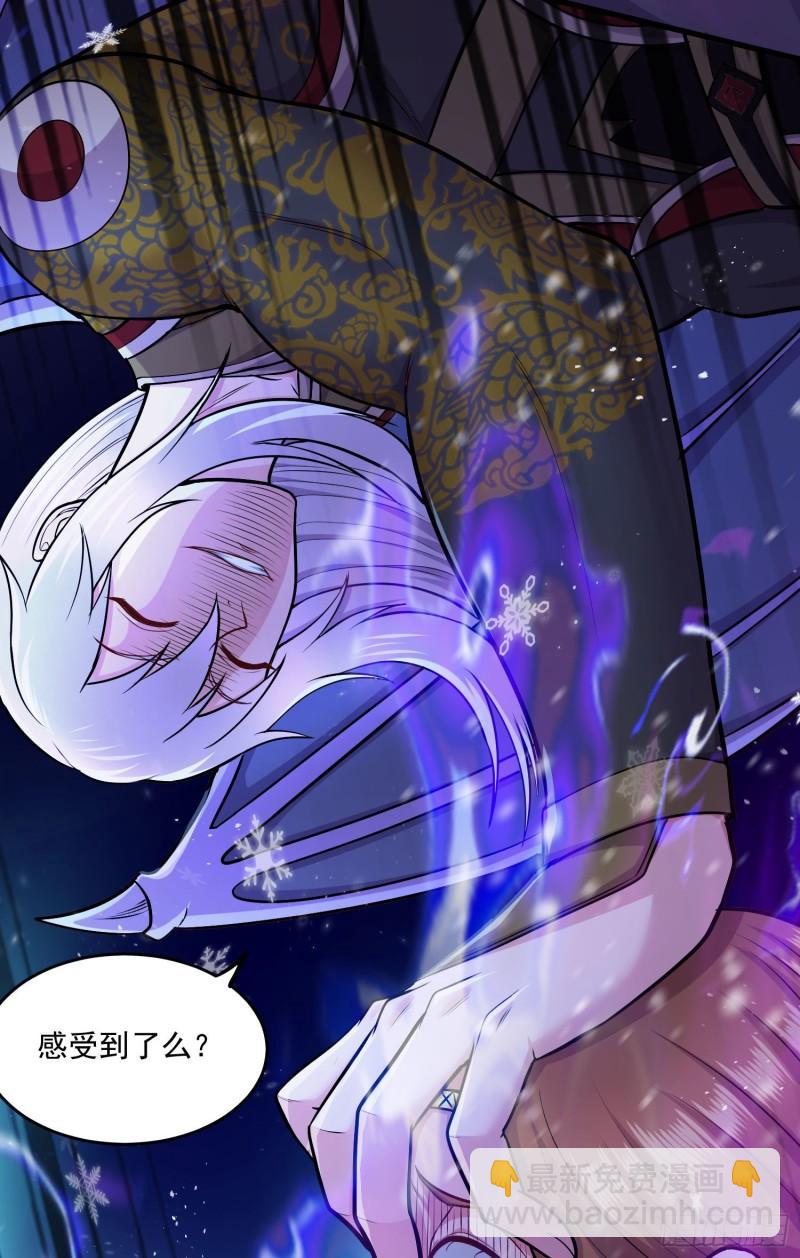 《万古赘婿》第213话 玲珑雪心觉醒！ 第26页