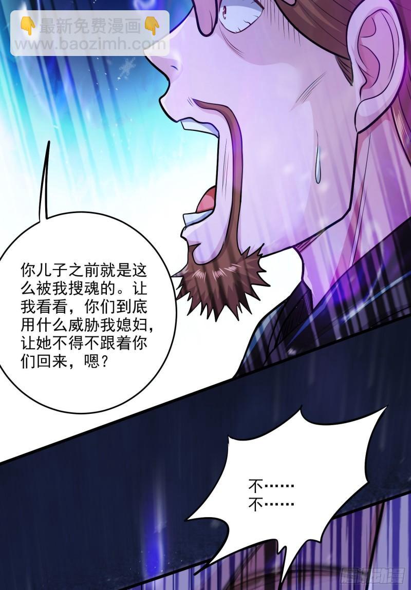 《万古赘婿》第213话 玲珑雪心觉醒！ 第27页