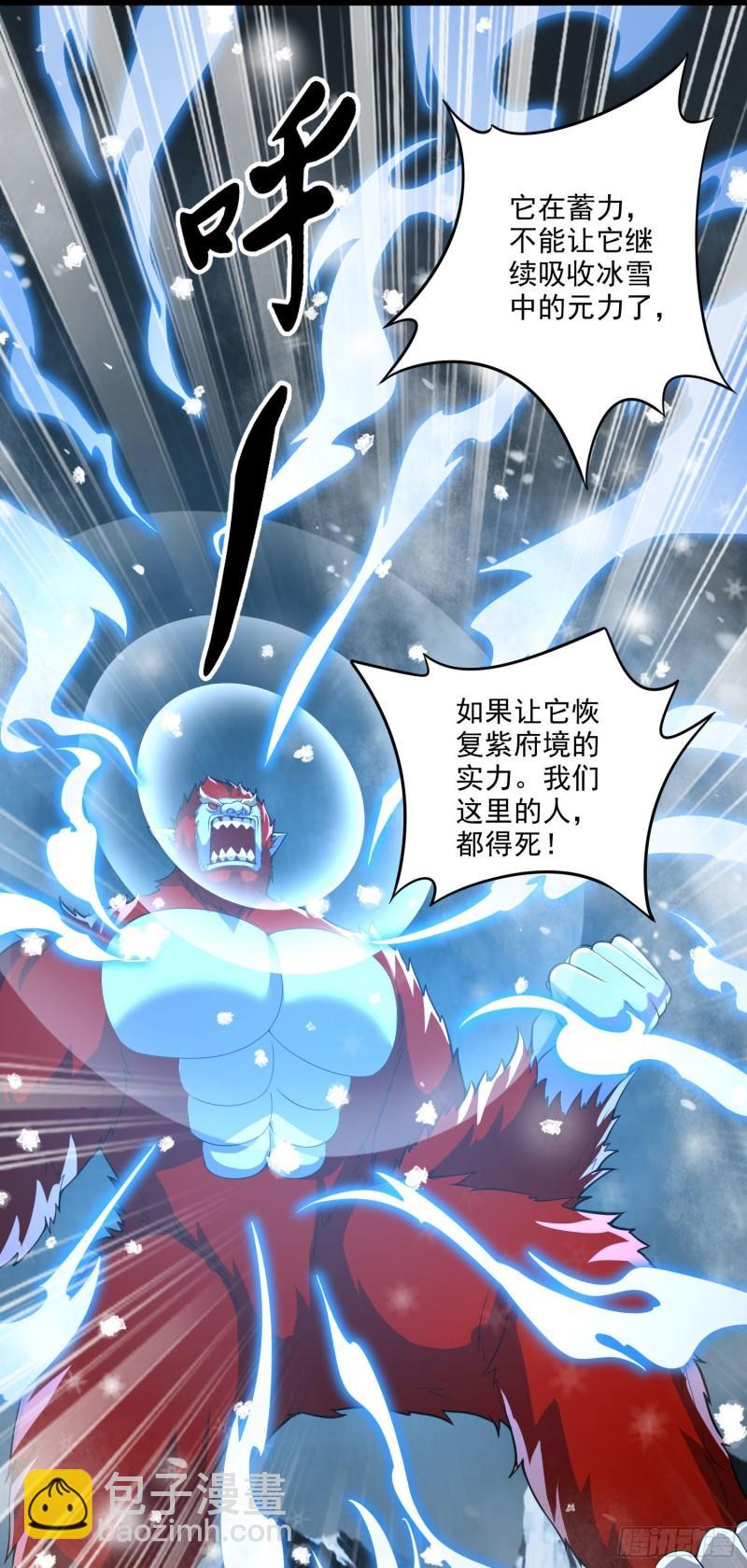 《万古赘婿》第213话 玲珑雪心觉醒！ 第2页