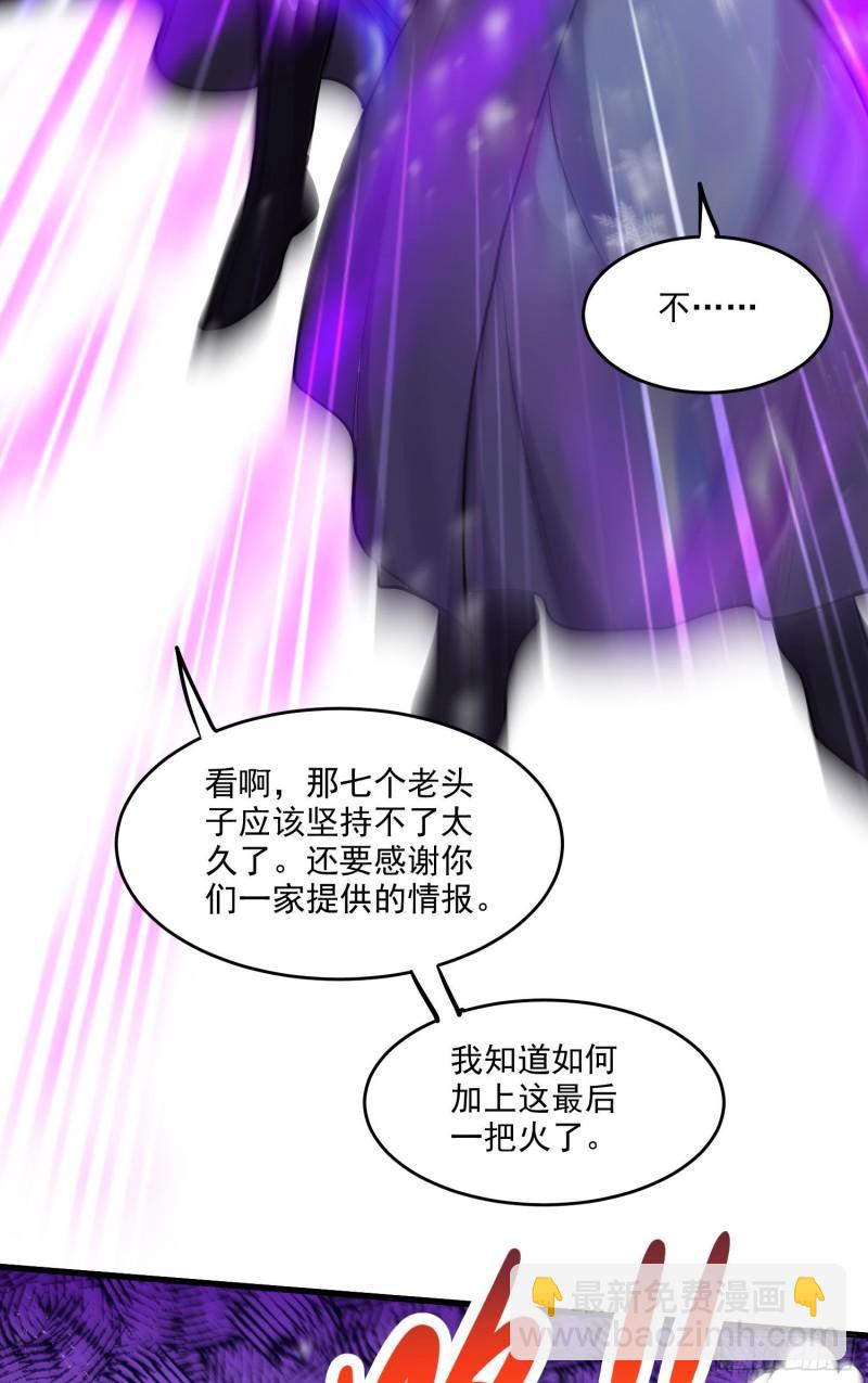 《万古赘婿》第213话 玲珑雪心觉醒！ 第30页