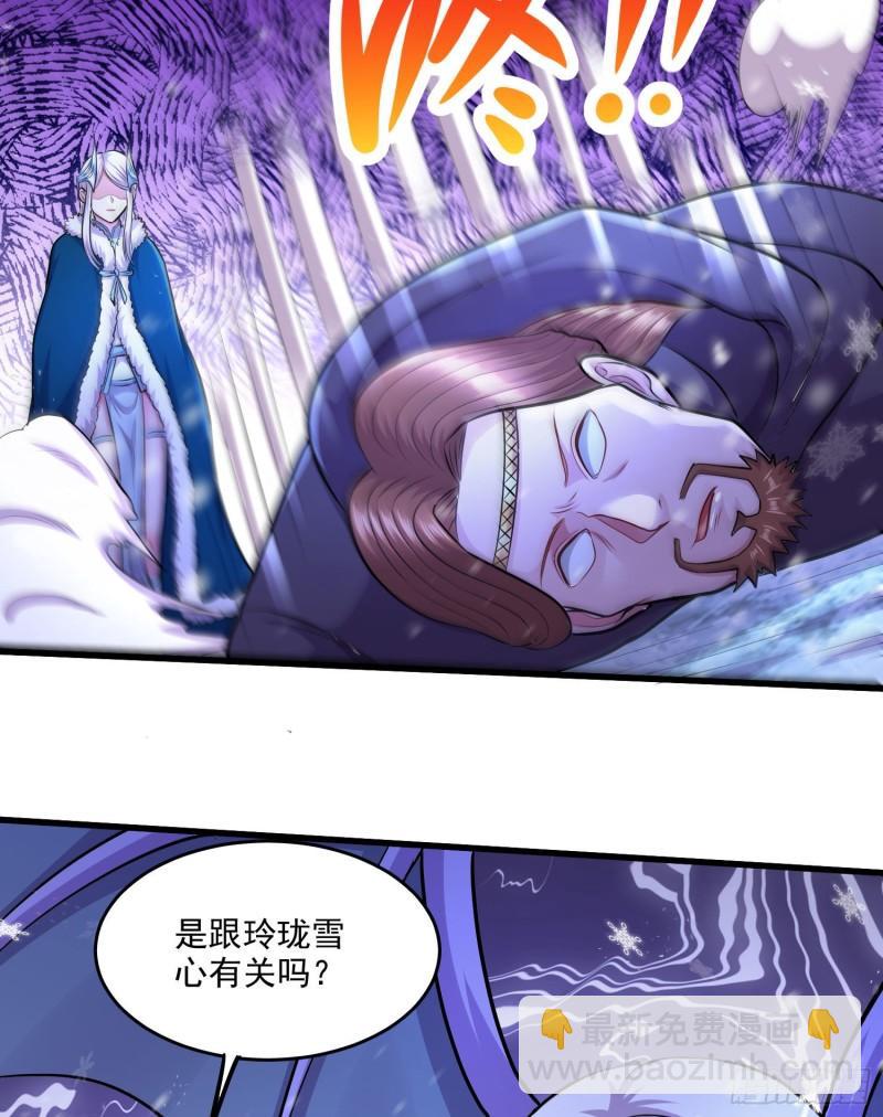《万古赘婿》第213话 玲珑雪心觉醒！ 第31页