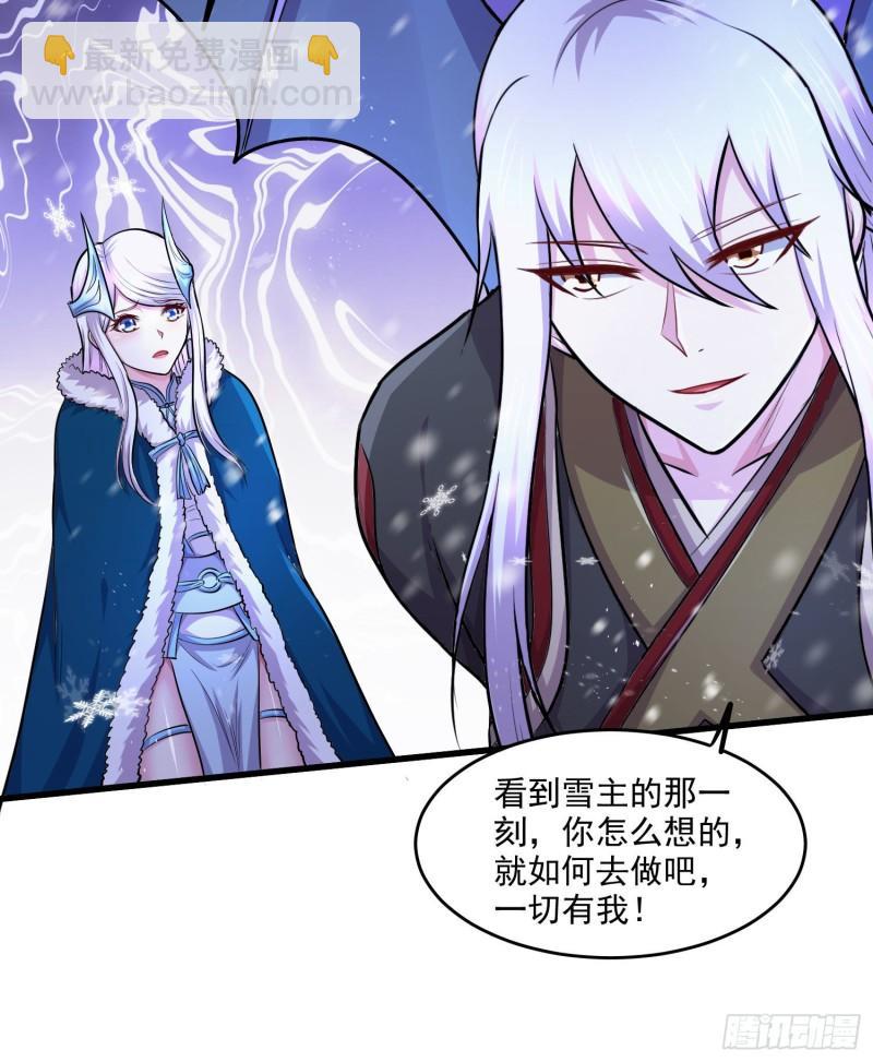《万古赘婿》第213话 玲珑雪心觉醒！ 第32页