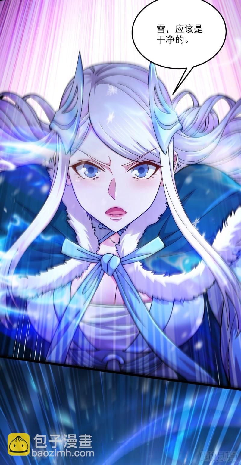 《万古赘婿》第213话 玲珑雪心觉醒！ 第38页