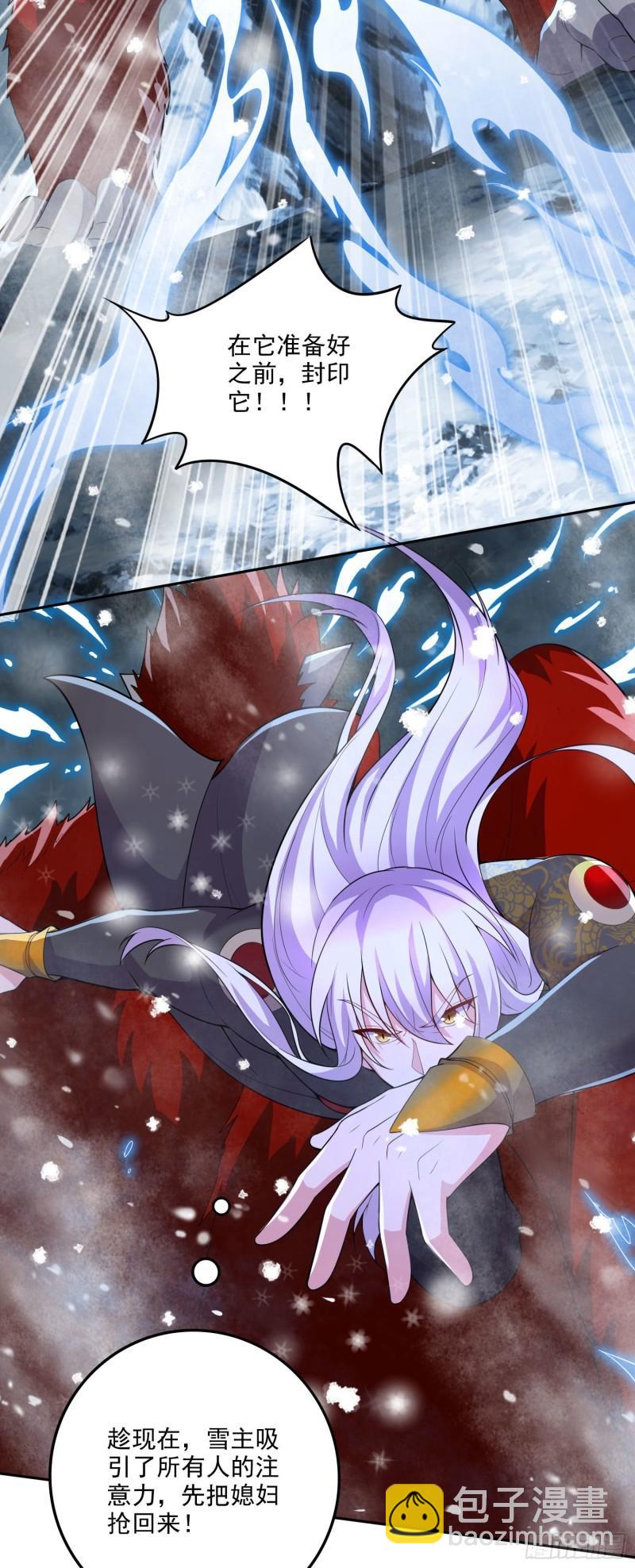 《万古赘婿》第213话 玲珑雪心觉醒！ 第3页